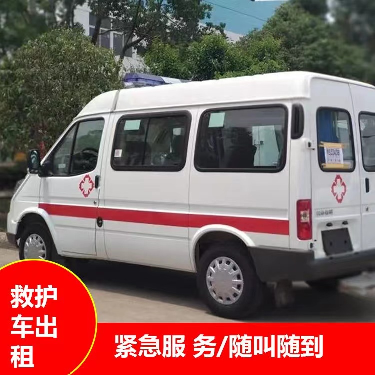 措美瘫痪租赁救护车转运 —— 提升急救效率，守护生命安全